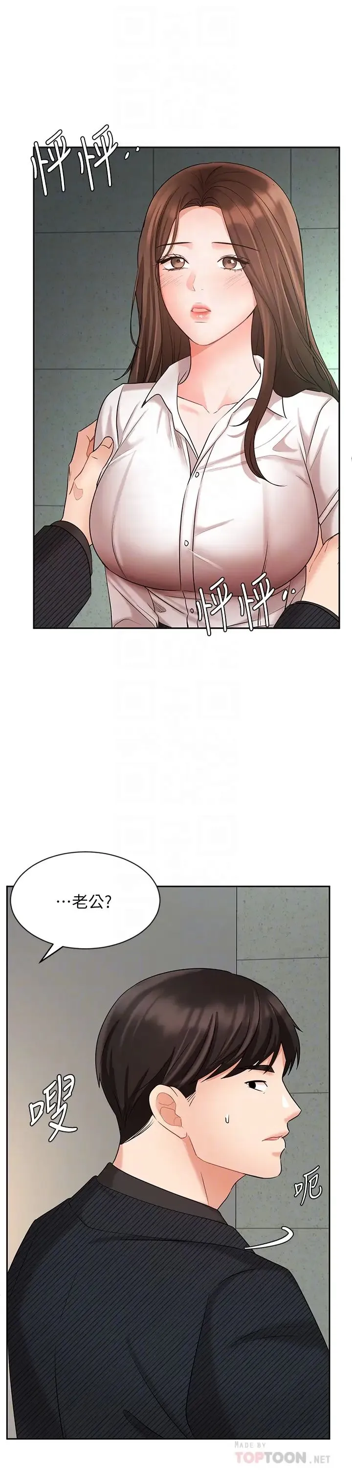 业绩女王 第42话 跟我回家吧!