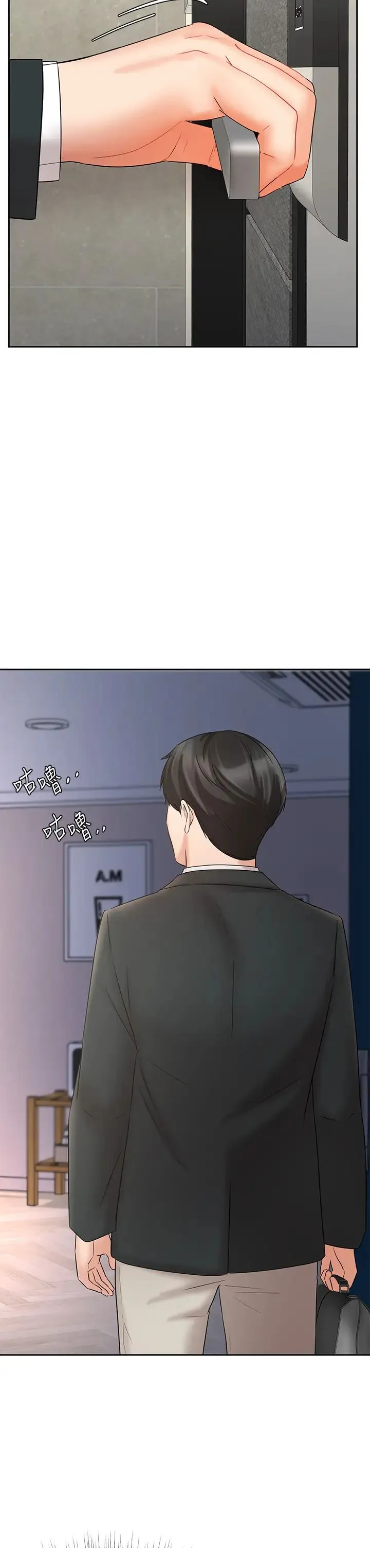 业绩女王 第21话 大叔，我好像上瘾了…