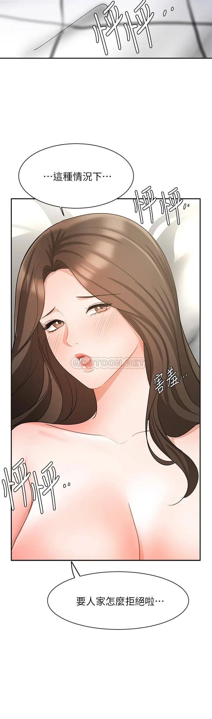 业绩女王 第43话 我还不想停下来…!