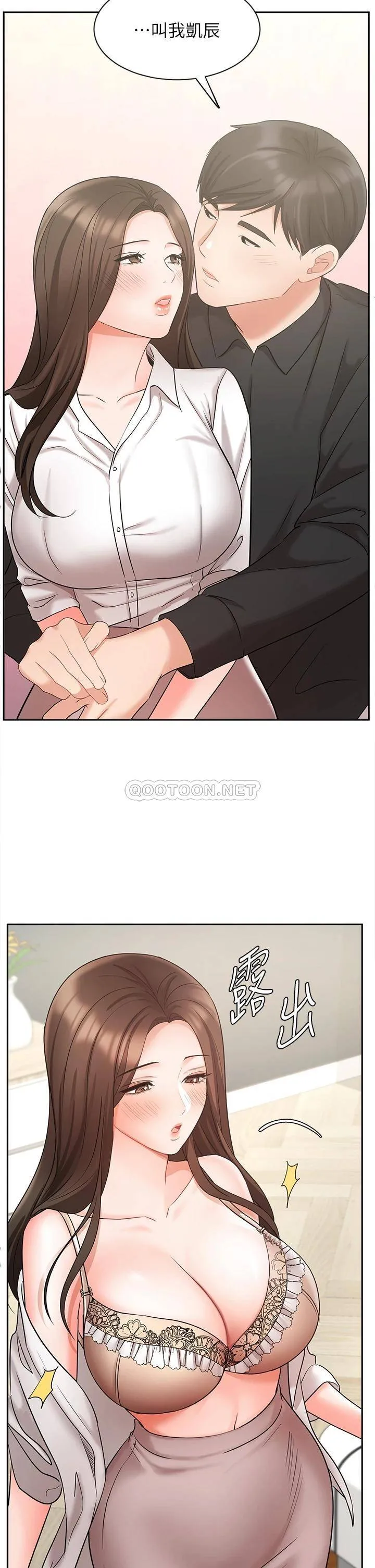 业绩女王 第43话 我还不想停下来…!