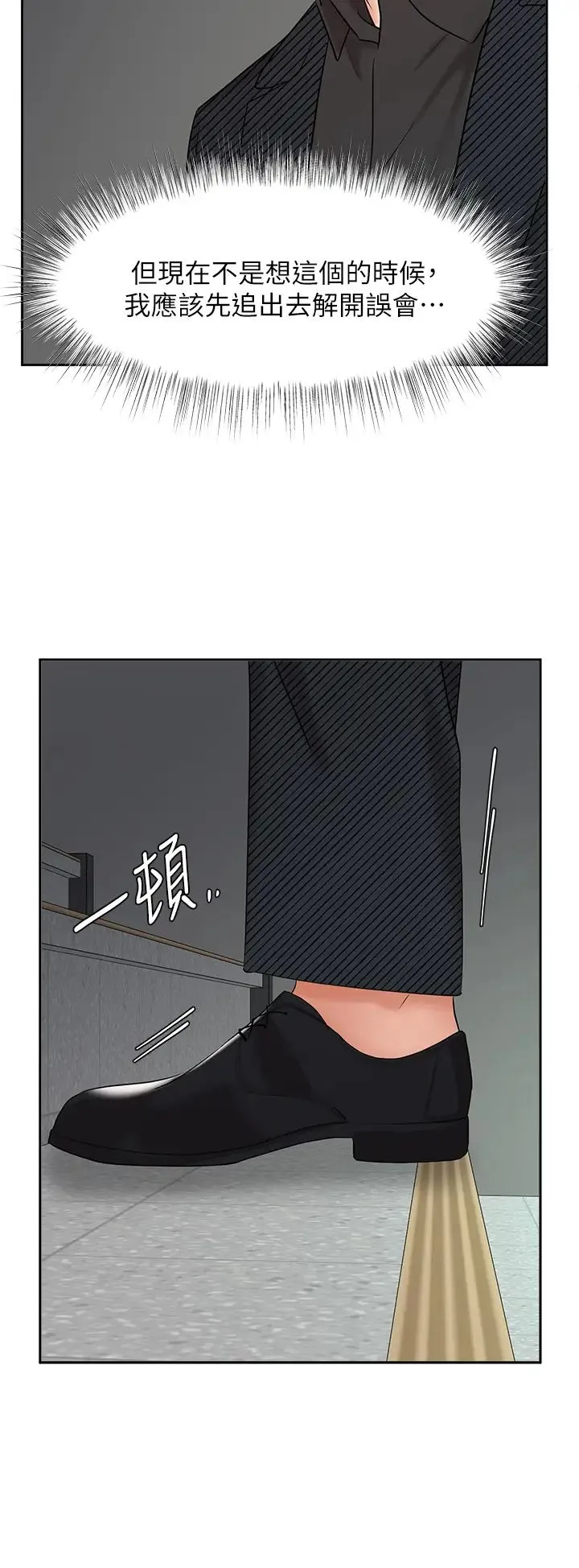 业绩女王 第42话 跟我回家吧!