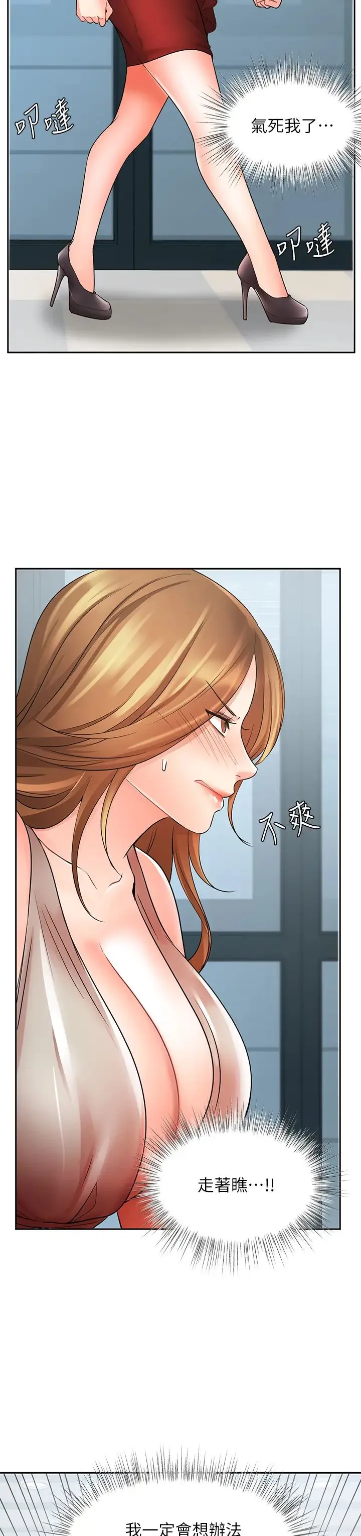业绩女王 第26话 挡不住的桃花运