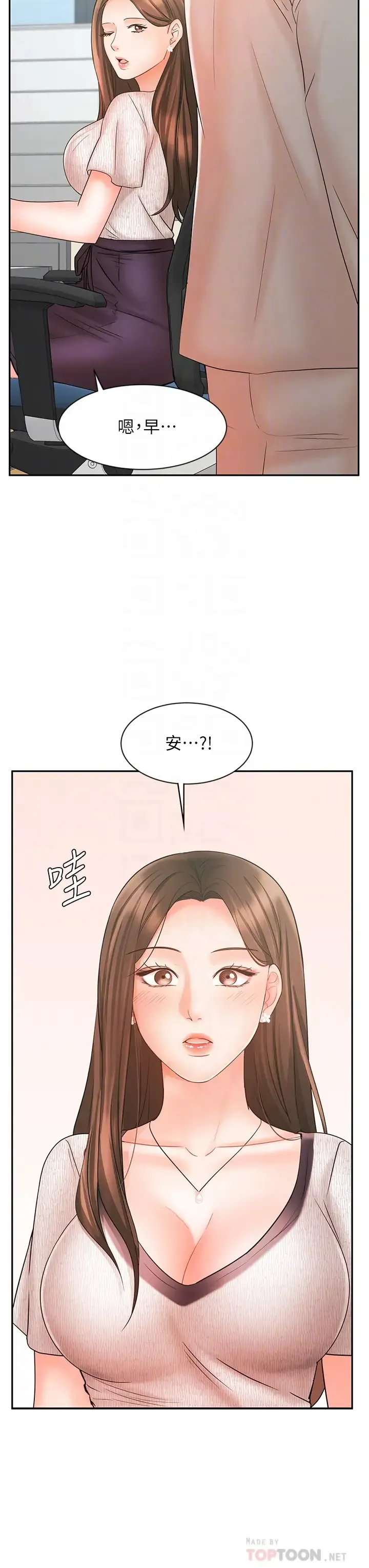 业绩女王 第15话 保险王的特殊服务