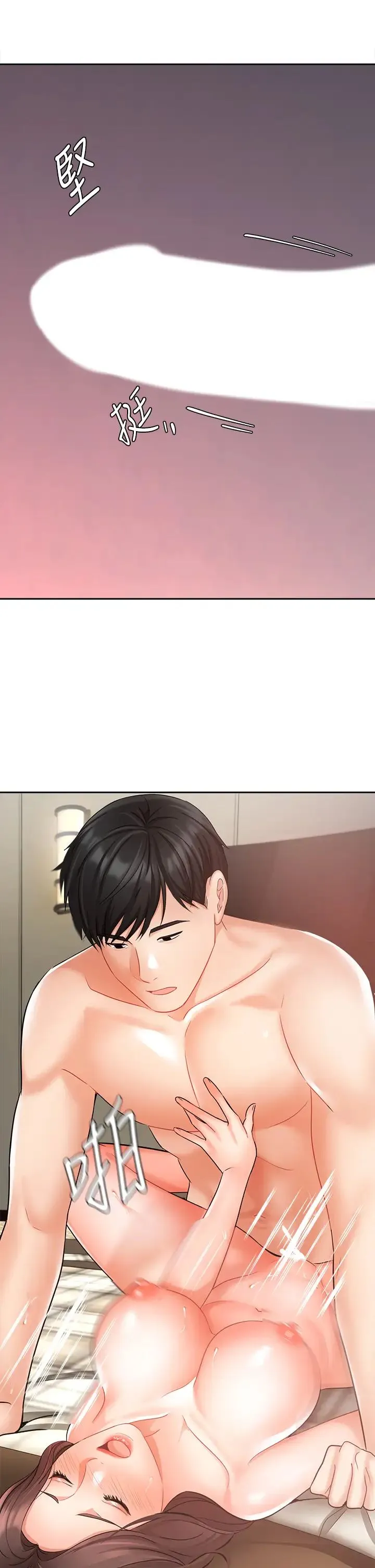 业绩女王 第35话 淫荡的道歉