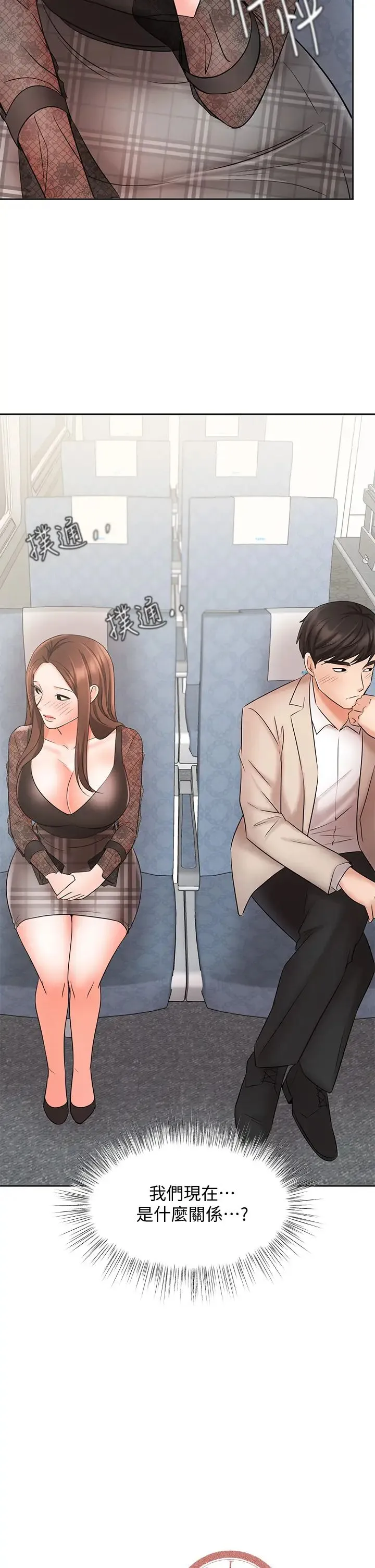 业绩女王 第21话 大叔，我好像上瘾了…