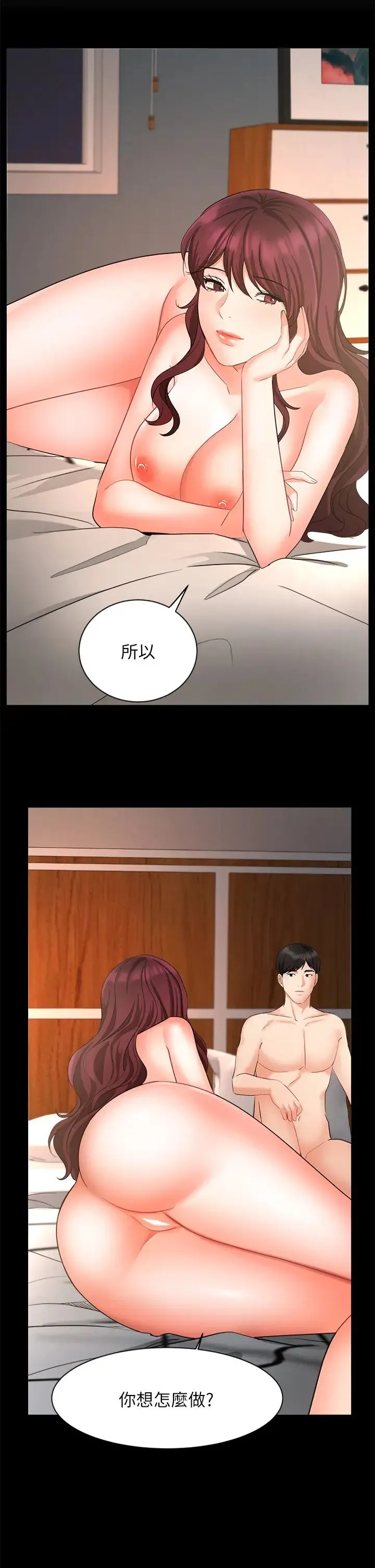 业绩女王 第42话 跟我回家吧!