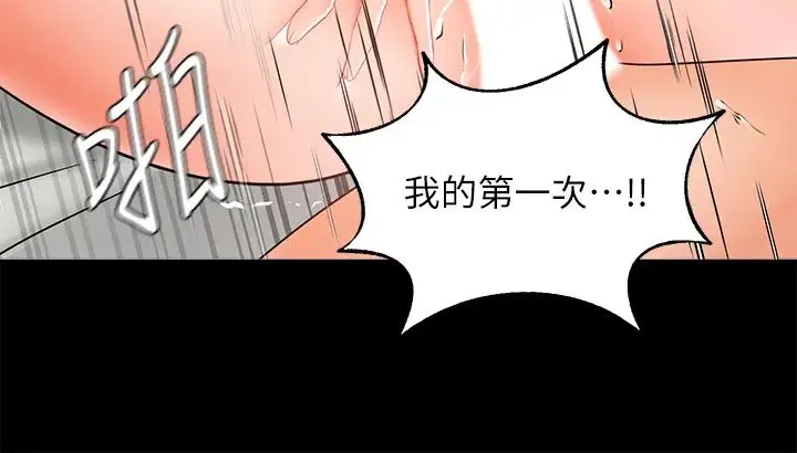 业绩女王 第26话 挡不住的桃花运