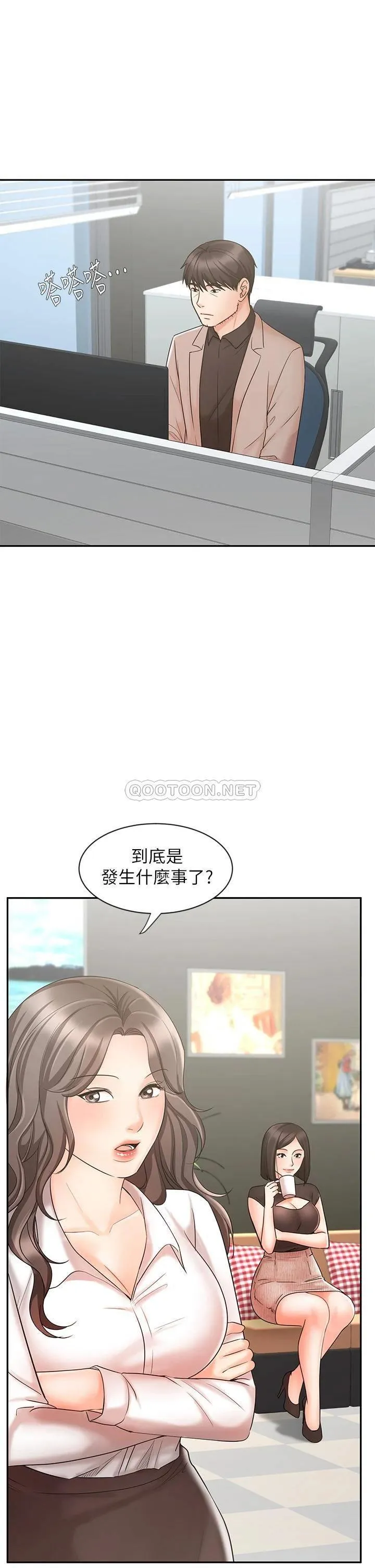 业绩女王 第16话 放松把身体交给我吧