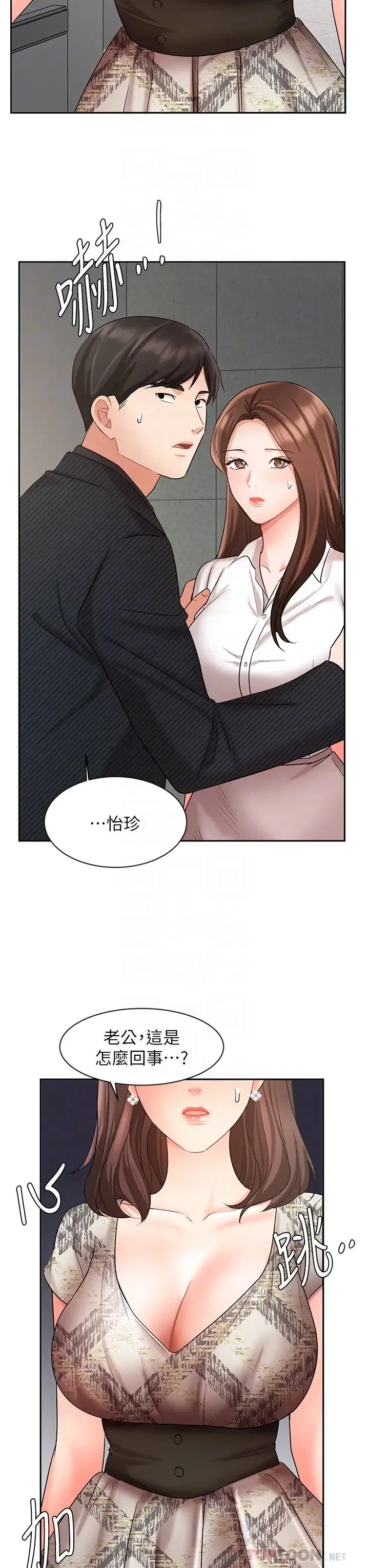 业绩女王 第42话 跟我回家吧!