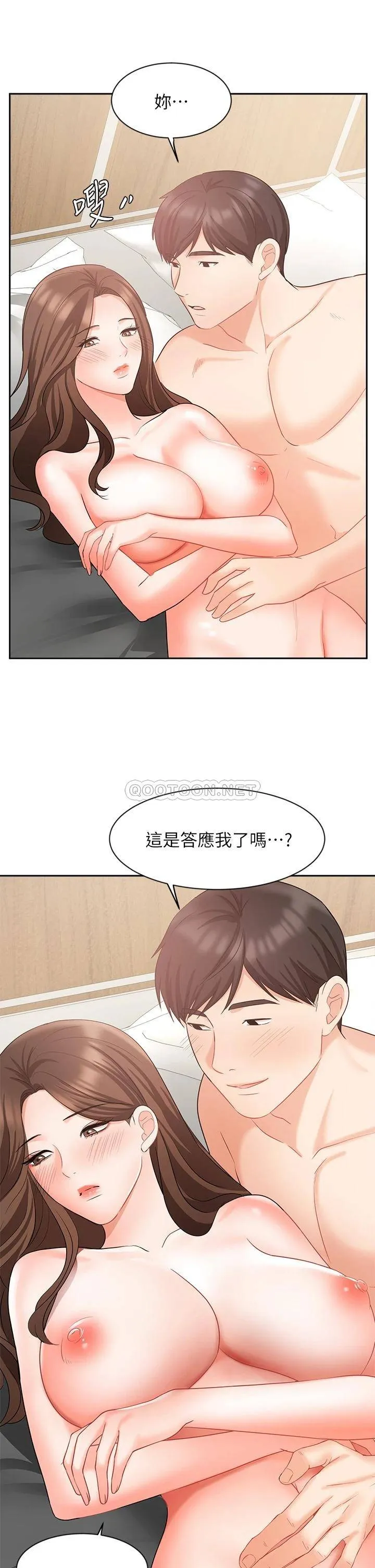 业绩女王 第43话 我还不想停下来…!