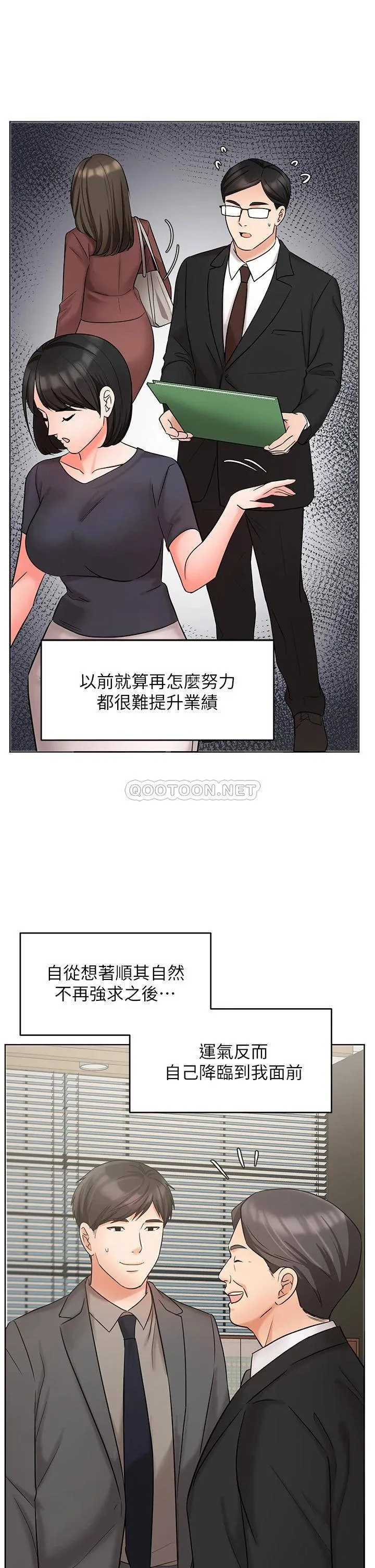 业绩女王 第25话 天生一对