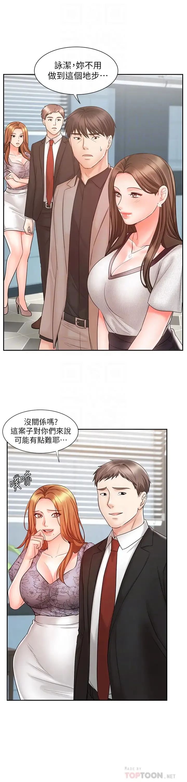 业绩女王 第15话 保险王的特殊服务