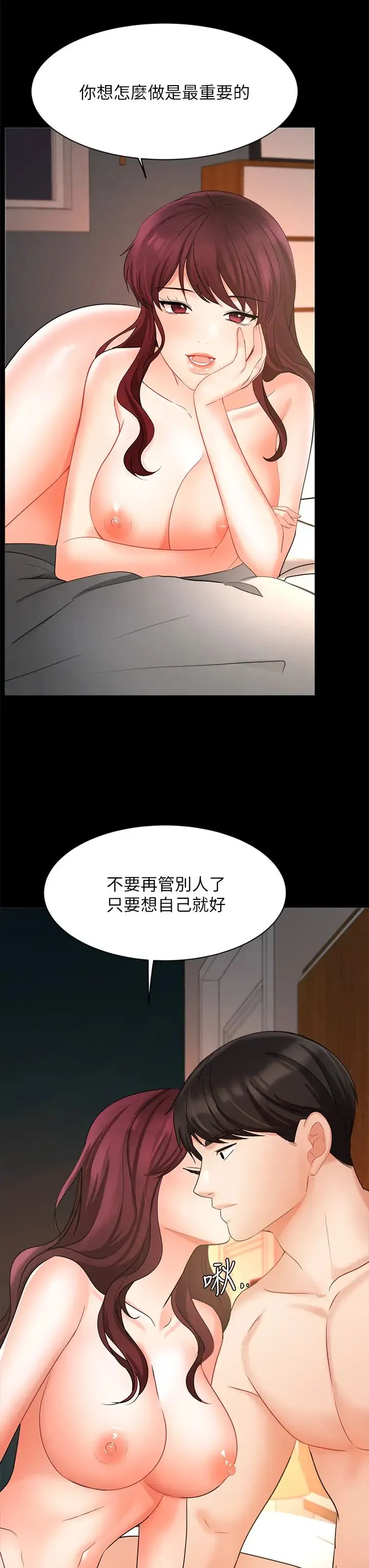 业绩女王 第42话 跟我回家吧!