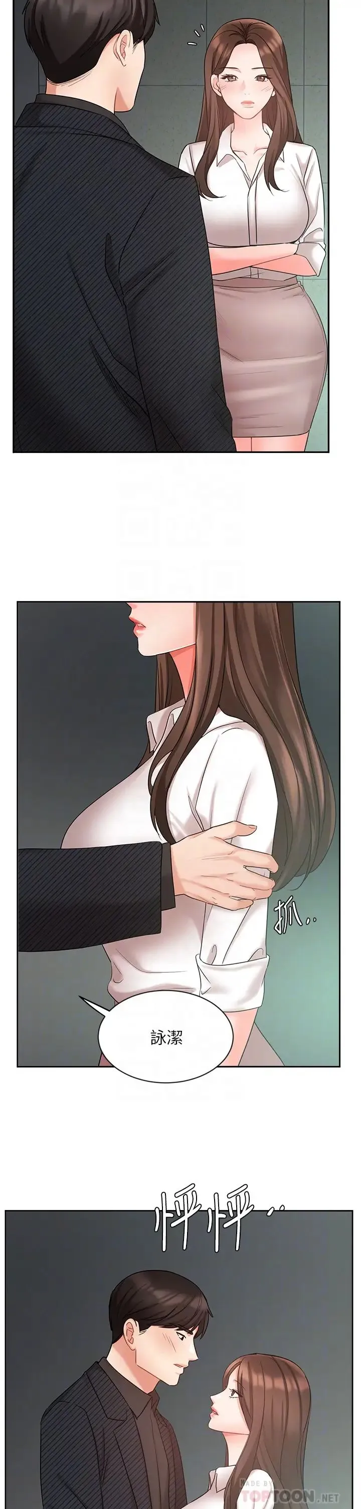 业绩女王 第42话 跟我回家吧!