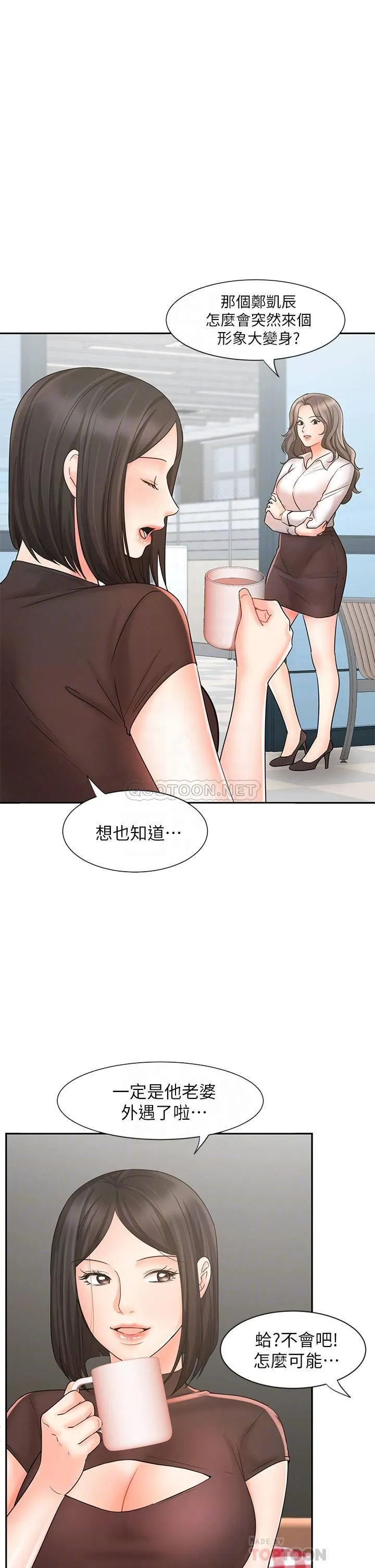 业绩女王 第16话 放松把身体交给我吧