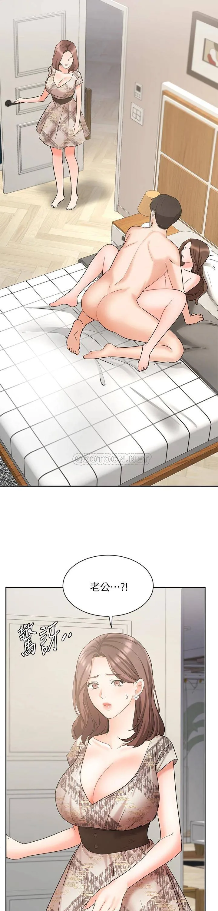 业绩女王 第43话 我还不想停下来…!