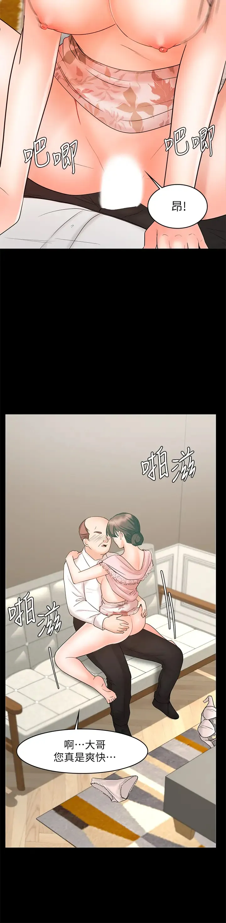 业绩女王 第15话 保险王的特殊服务