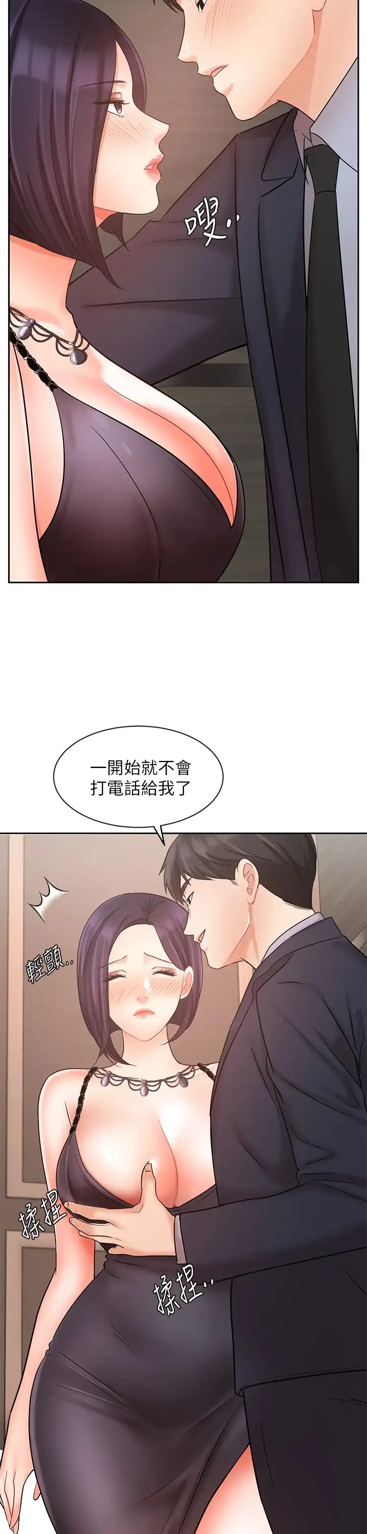 业绩女王 第27话 重新感受成为人妻前的感觉