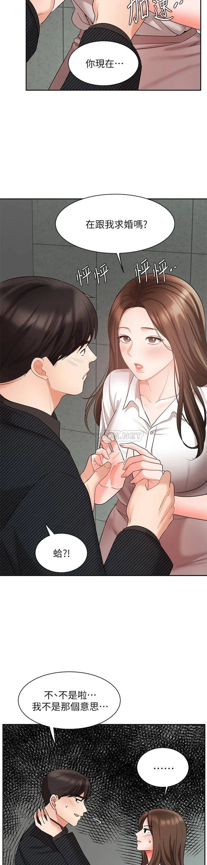 业绩女王 第43话 我还不想停下来…!