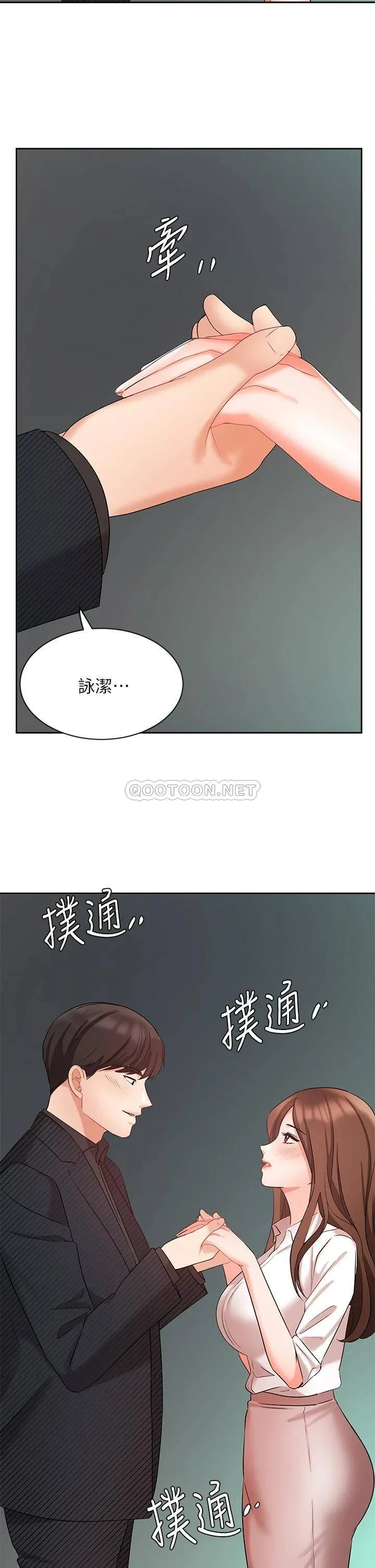 业绩女王 第43话 我还不想停下来…!