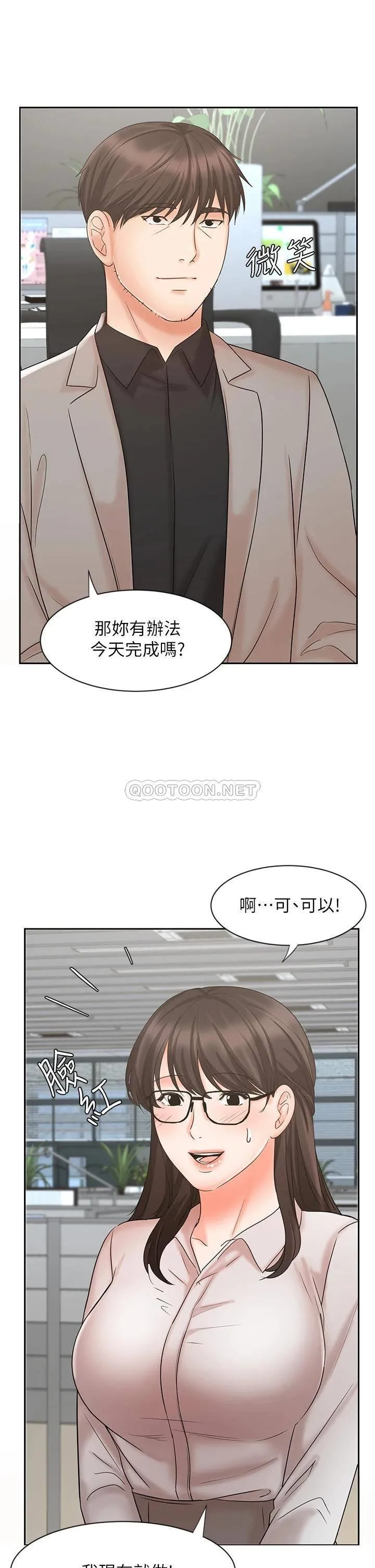 业绩女王 第16话 放松把身体交给我吧