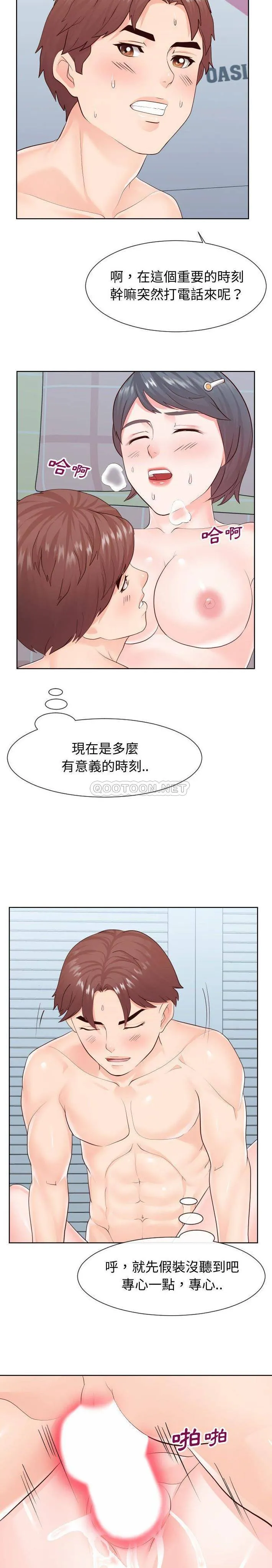 偶然同住/同一屋檐 第35话