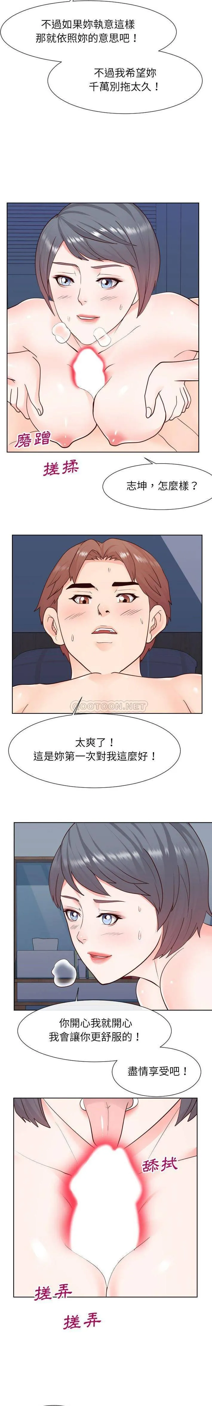 偶然同住/同一屋檐 第41话