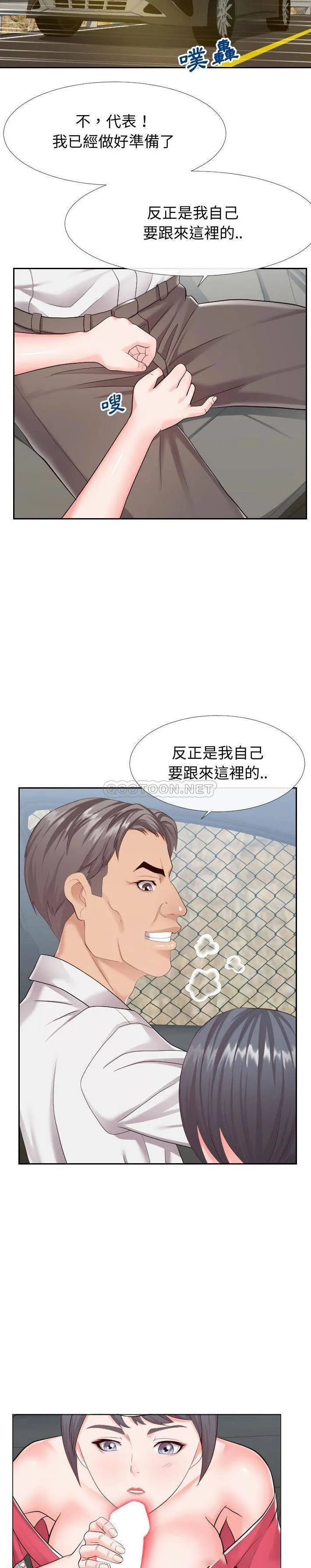 偶然同住/同一屋檐 第24话