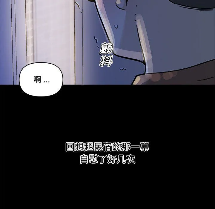 恋你如初恋（神似初恋的她） 第54话