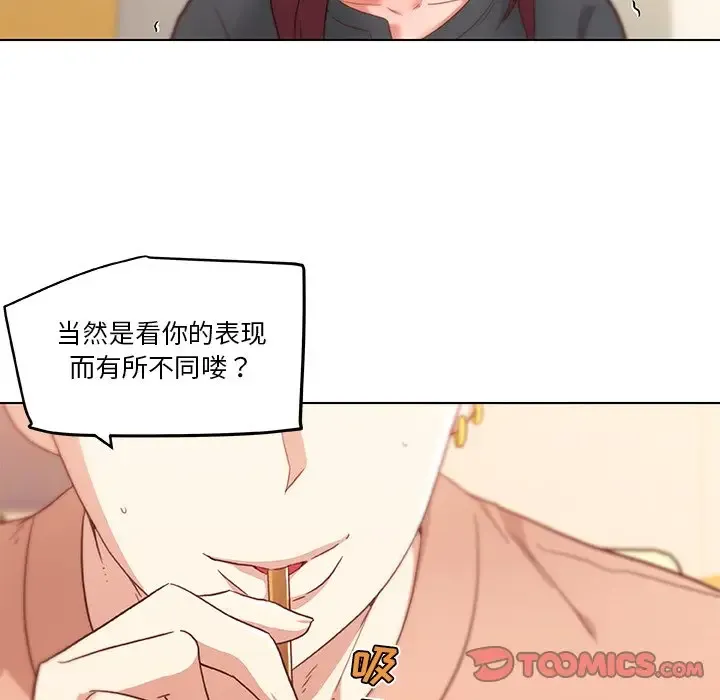 恋你如初恋（神似初恋的她） 第44话