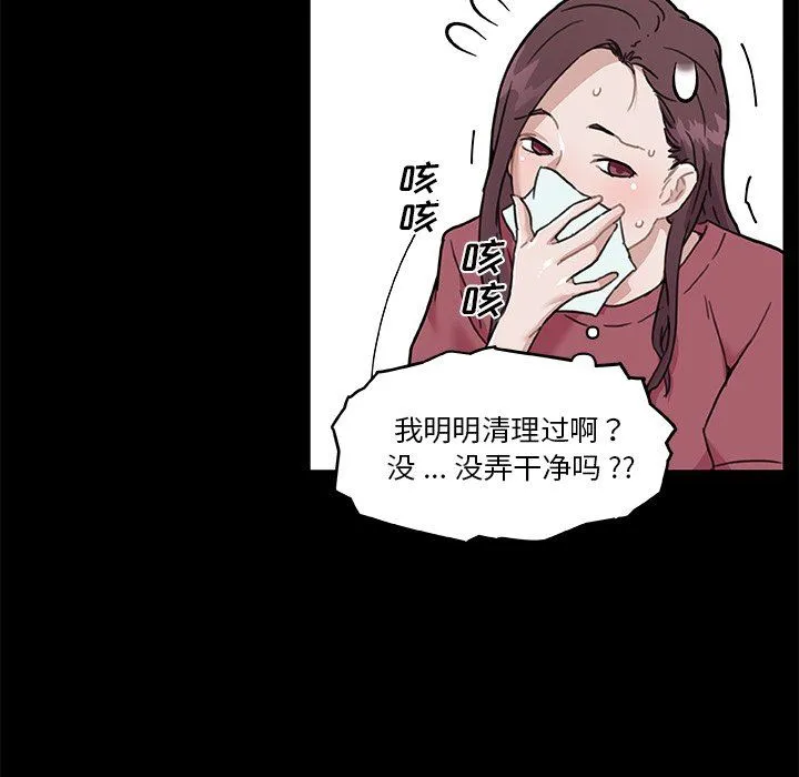 恋你如初恋（神似初恋的她） 第51话