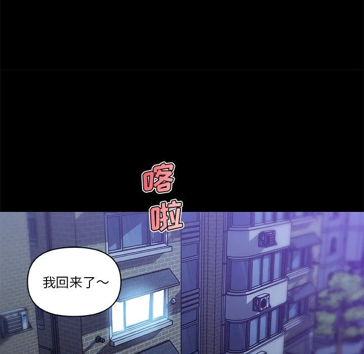 恋你如初恋（神似初恋的她） 第51话