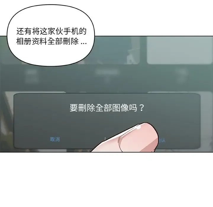 恋你如初恋（神似初恋的她） 第44话