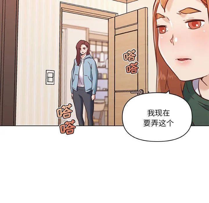 恋你如初恋（神似初恋的她） 第57话