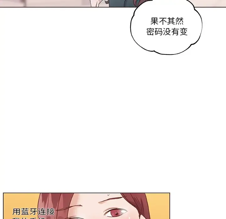 恋你如初恋（神似初恋的她） 第44话