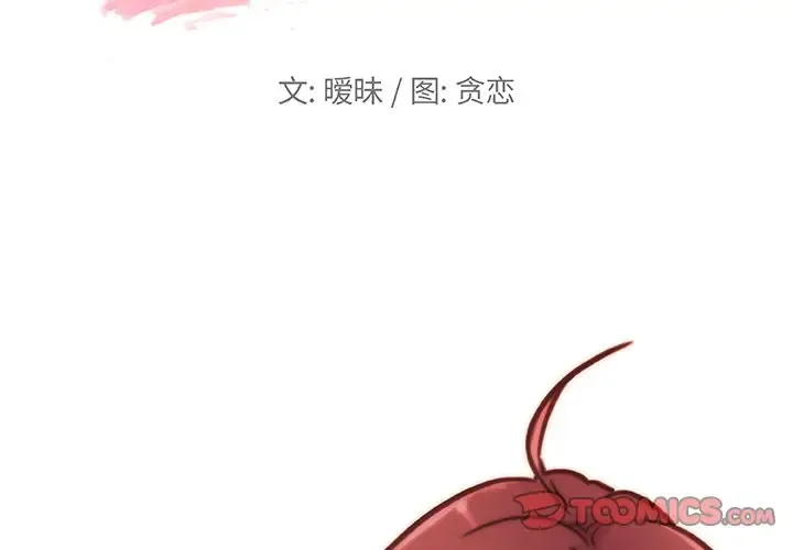 恋你如初恋（神似初恋的她） 第44话