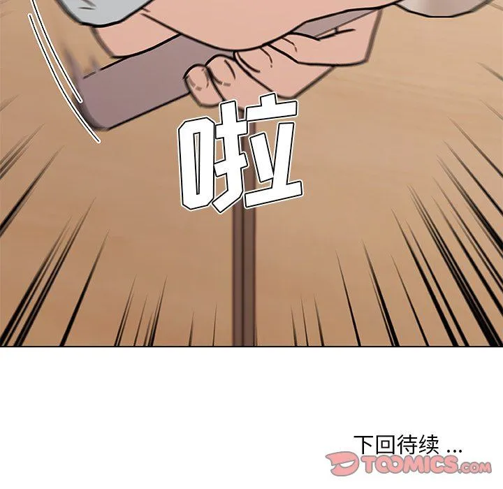 恋你如初恋（神似初恋的她） 第55话