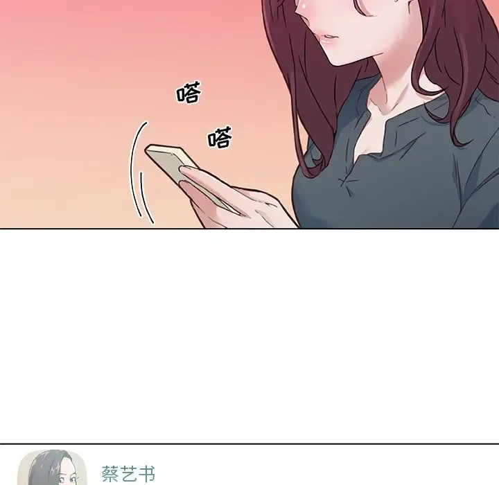 恋你如初恋（神似初恋的她） 第44话