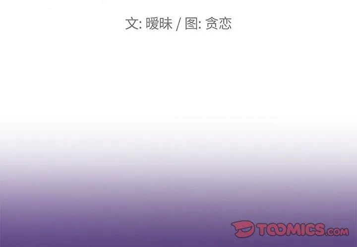 恋你如初恋（神似初恋的她） 第48话