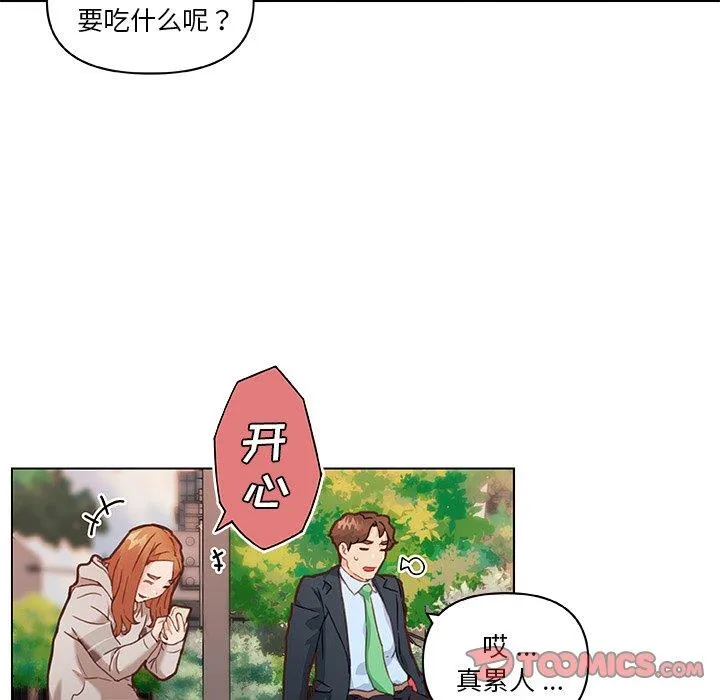 恋你如初恋（神似初恋的她） 第47话