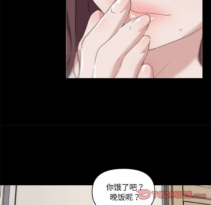 恋你如初恋（神似初恋的她） 第48话