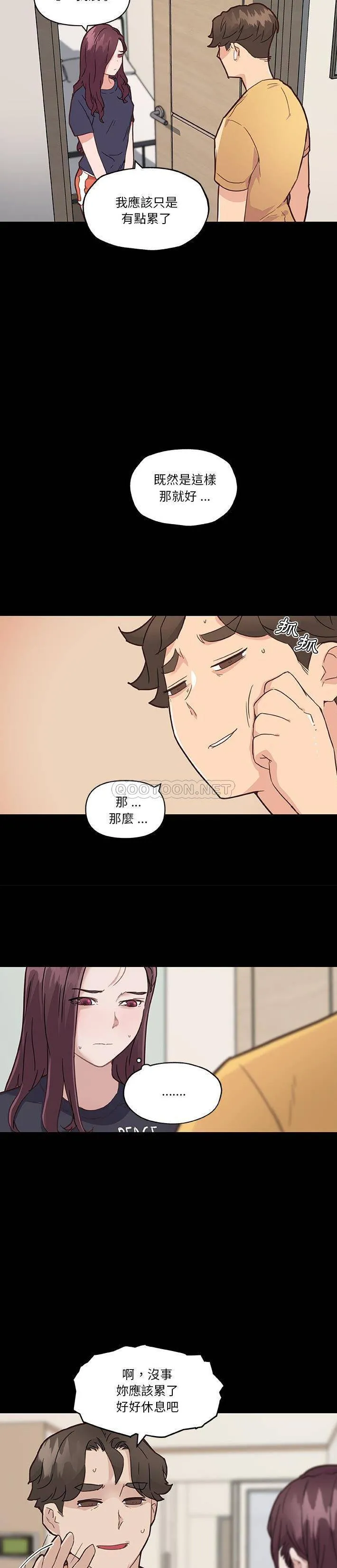 恋你如初恋（神似初恋的她） 第43话