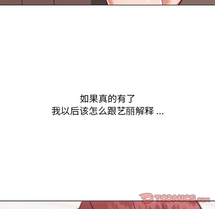 恋你如初恋（神似初恋的她） 第48话