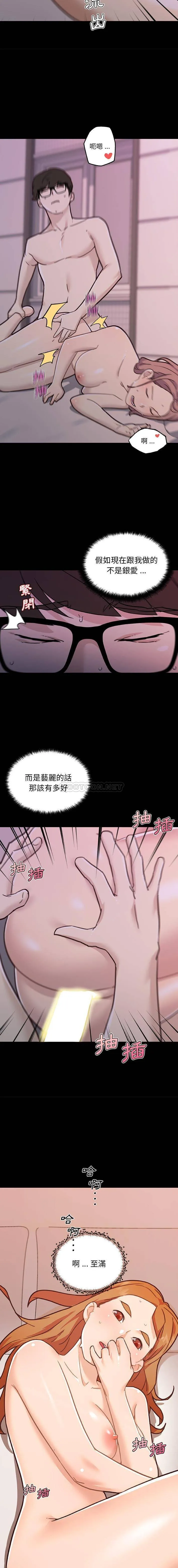 恋你如初恋（神似初恋的她） 第84话