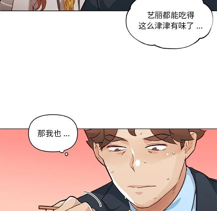 恋你如初恋（神似初恋的她） 第47话