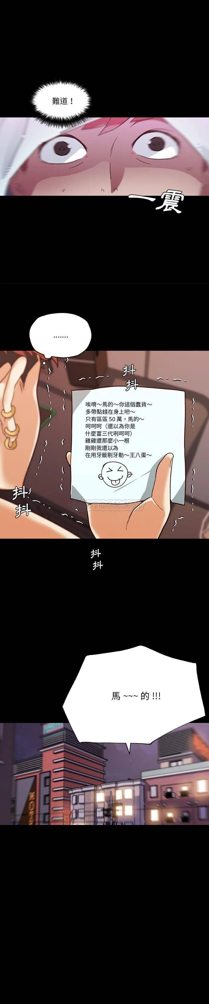 恋你如初恋（神似初恋的她） 第41话