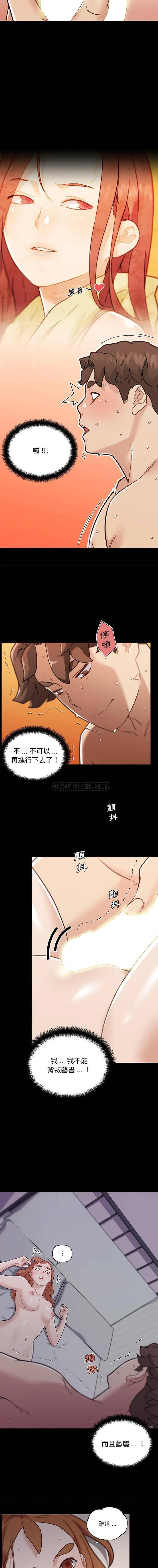 恋你如初恋（神似初恋的她） 第85话