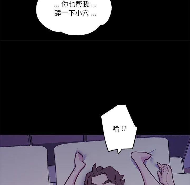 恋你如初恋（神似初恋的她） 第46话