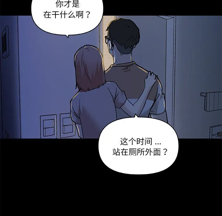 恋你如初恋（神似初恋的她） 第54话