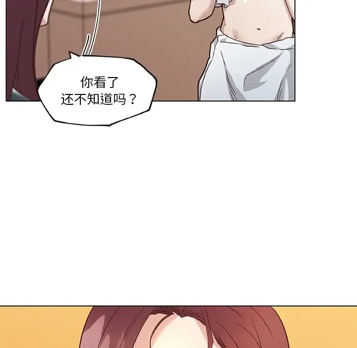 恋你如初恋（神似初恋的她） 第44话